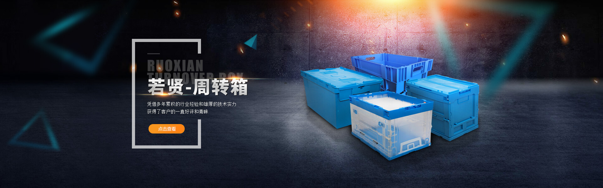 青島若賢自動(dòng)化主營(yíng)零件盒,塑料零件盒,塑料托盤等產(chǎn)品!